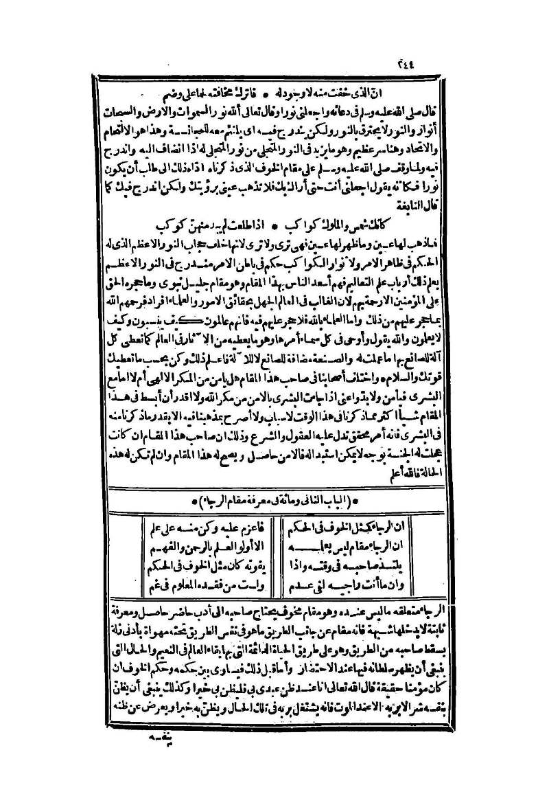 futmak.com - Page 244 - from part Two of the second Boulaq edition